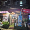 케리홈치킨 - 광진구 뚝섬로36길 57 | 케리홈치킨
