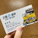 으뜸손세차장 이미지