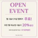 성아네일 | 부평네일 자석젤 맛집 | 신상 자석젤 리클라이너 네일샵 | 네일 뷰티어스