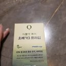 식물성오메가3 식물성 퓨어 오메가3 프라임 30캡슐 솔직 후기