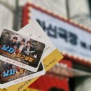 세븐일레븐 대전대사원룸점 | 대전연극 대전데이트 연극 남자탐구생활 대흥동 아신극장 후기