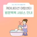 케어네이션 야탑센터 이미지