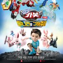 극장판 헬로카봇 : 달나라를 구해줘! Hello Carbot the Movie: Save the Moon(2019) 이미지