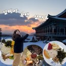 청수파크 | 용인 법륜사 템플스테이 후기 예약 설연휴 2박 3일 절밥