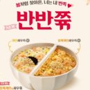 본죽&비빔밥 신호점
