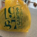 힘대로회식당 이미지