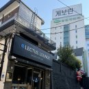 두런두런북카페 | 작업하기 좋은 홍대카페 ‘렉터스라운지’