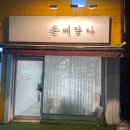 손에담다