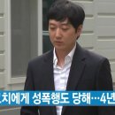 최근 이슈 심리용어 2 ' 글루밍 성폭력 ' 이미지