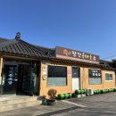 통일촌장단콩마을 | [경기도 파주 DMZ 통일촌 장단콩 마을]