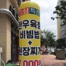 산남생갈비