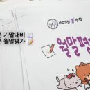 쏭수학