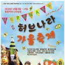 동회농원