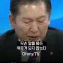 [오마이tv]컷오프 의원들 위로하다 울컥한 정청래"나도 8년전 컷오프..#shorts(2024.02.23) 이미지