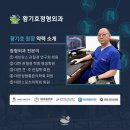 상록수요양병원 | 울산광역시 동구 전하2동 정형외과 전문병원 추천 5곳 어깨 | 손가락 | 목 | 관절 | 무릎