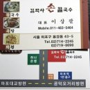 김박사손칼국수 이미지