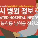 정대철정형외과의원 티스토리