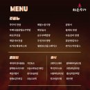 화온
