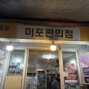 GS25 주문진대로 이미지