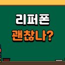 리퍼마켓 당근번개 이미지