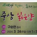 새중앙교회 이미지