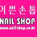 이쁜손톱 이미지