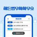 상록법무사사무소 - 천안시 동남구 청수14로 60 | 상록법무사사무소