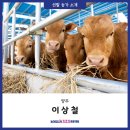 이상철농장 이미지