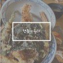 텐동아우라