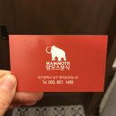 맘모스분식 - 중구 | 맘모스분식