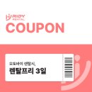 성남카서비스성남오토바이 | 경기도 성남 오토바이 렌탈 계약 전 반드시 확인해야 하는 약관 체크포인트