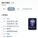 동해웰빙스포츠타운길 | 동해 | 동해테슬라슈퍼차저 동해테슬라충전 동해유일테슬라 동해웰빙레저타운슈퍼차저