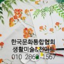 천아트생활공예 이미지