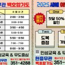 백호합기도 이미지