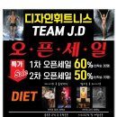 디자인 휘트니스 팀JD 이미지
