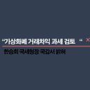 한송세무회계 이미지