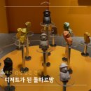 돌하르방 | 제주도 기념품 추천 오늘제주 돌하르방 마들렌 후기