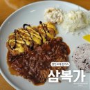 경인교육대학교 | 경인교대 돈까스 맛집 삼복가 가성비 좋은 대학가 밥집 솔직후기
