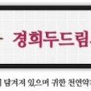 경희청강한의원 이미지