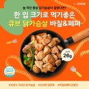 통살 가슴살이 질렸다면? 맛있는닭가슴살추천