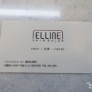 엘라인헤어 이미지