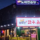 행복한한우돈