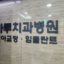 마루치과의원 네이버블로그