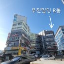 우진빌딩 앞 이미지