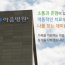 이음병원 이미지