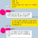 연락 | [블로그댓글사기] 실제 연락 후기 (사용이 중지된 파트너)