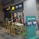 강남맥주문정역점