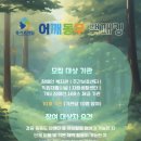 어깨동무여행사