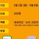 소이치킨
