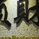 슈엔챠이 - 노원구 동일로 1335 | 슈엔챠이